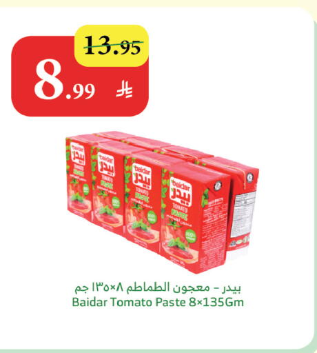 Tomato available at Al Raya in KSA, Saudi Arabia, Saudi - Jazan
