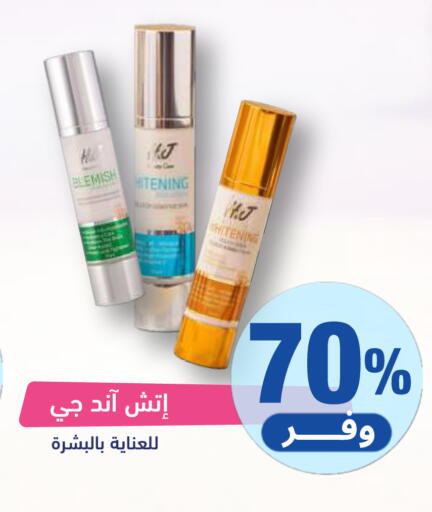 available at صيدلية المتحدة in مملكة العربية السعودية, السعودية, سعودية - الجبيل‎