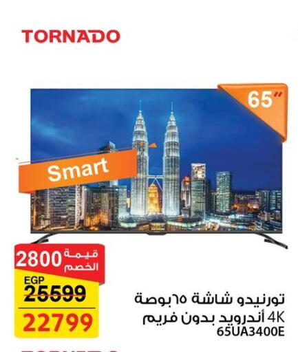 available at فتح الله in Egypt - القاهرة