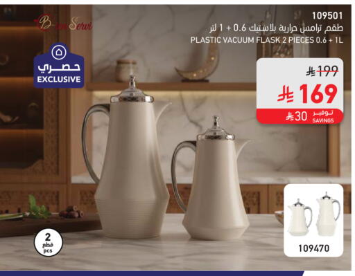 available at ساكو in مملكة العربية السعودية, السعودية, سعودية - الخرج