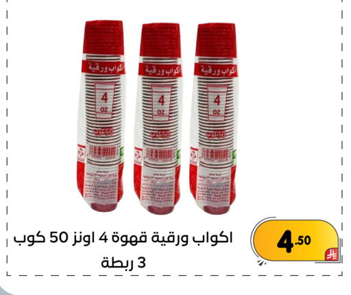 available at تخفيضات العائلة in مملكة العربية السعودية, السعودية, سعودية - المنطقة الشرقية