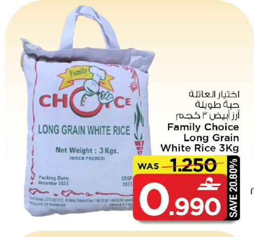 Date available at مارك & سايف in عُمان - مسقط‎