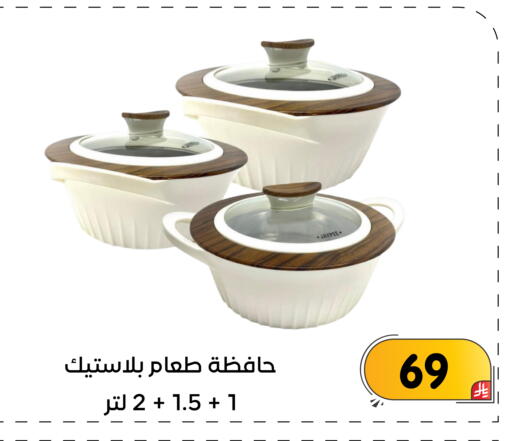 available at تخفيضات العائلة in مملكة العربية السعودية, السعودية, سعودية - المنطقة الشرقية