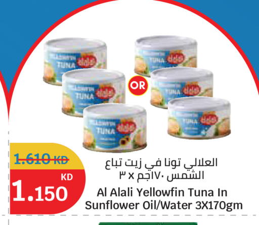 available at City Hypermarket in Kuwait - Ahmadi Governorate