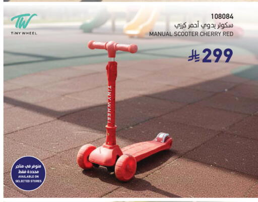 Cherry available at ساكو in مملكة العربية السعودية, السعودية, سعودية - الخرج