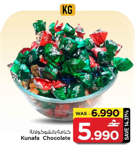 available at MARK & SAVE in Oman - Muscat