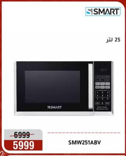 available at المرشدي in Egypt - القاهرة