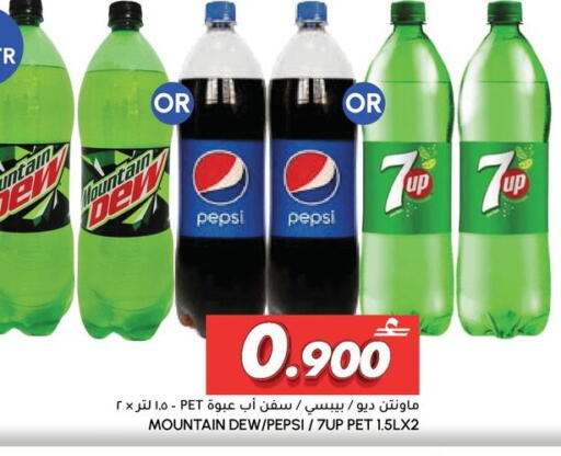 available at Al Meera  in Oman - Muscat