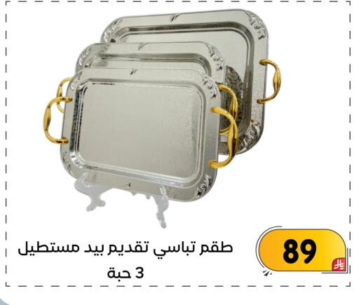 available at تخفيضات العائلة in مملكة العربية السعودية, السعودية, سعودية - المنطقة الشرقية