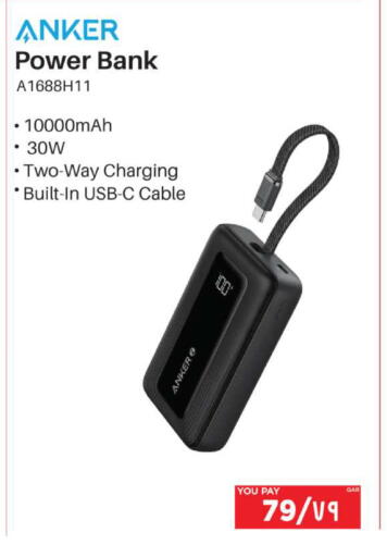 available at إماكس in قطر - أم صلال