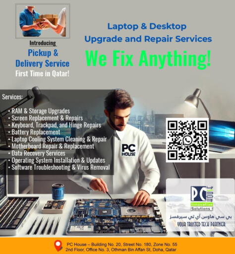 available at بيت الكمبيوتر الخاص بك in قطر - الضعاين