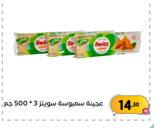 available at تخفيضات العائلة in مملكة العربية السعودية, السعودية, سعودية - المنطقة الشرقية