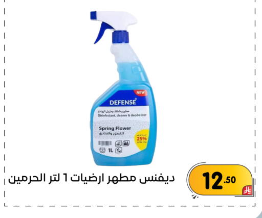 available at تخفيضات العائلة in مملكة العربية السعودية, السعودية, سعودية - المنطقة الشرقية