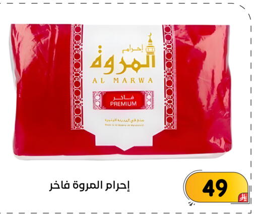 available at تخفيضات العائلة in مملكة العربية السعودية, السعودية, سعودية - المنطقة الشرقية