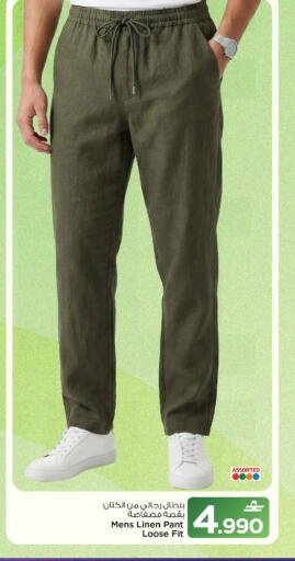 available at MARK & SAVE in Oman - Muscat