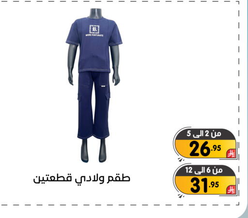 available at تخفيضات العائلة in مملكة العربية السعودية, السعودية, سعودية - المنطقة الشرقية