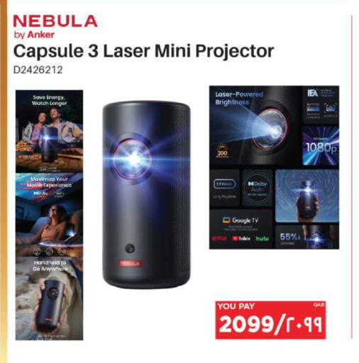 available at إماكس in قطر - الشحانية