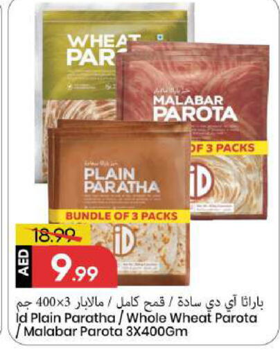 available at مارك & سيف in الإمارات العربية المتحدة , الامارات - الشارقة / عجمان