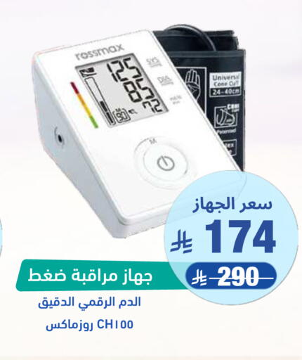 available at United Pharmacies in KSA, Saudi Arabia, Saudi - Saihat