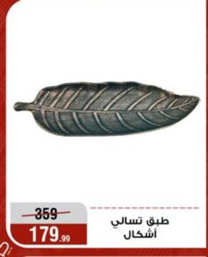 available at المرشدي in Egypt - القاهرة