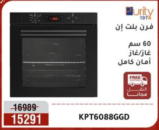 available at المرشدي in Egypt - القاهرة