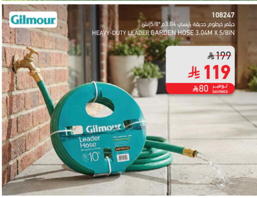 available at SACO in KSA, Saudi Arabia, Saudi - Riyadh