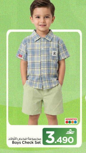 available at MARK & SAVE in Oman - Sohar