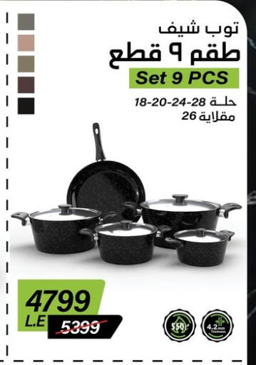 available at Fathalla Market  in Egypt - Cairo