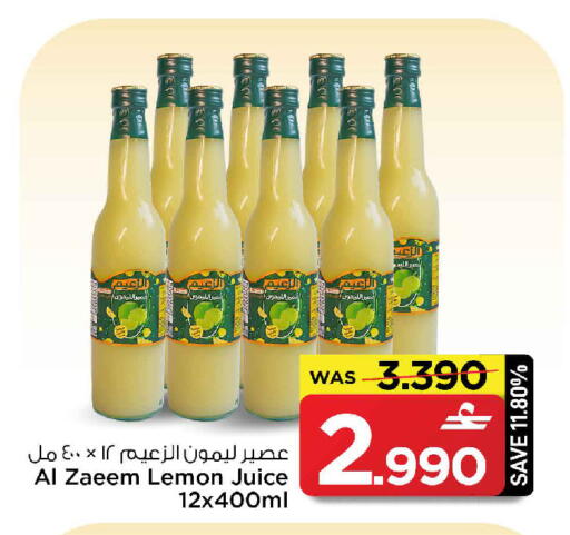 Lemon available at مارك & سايف in عُمان - صُحار‎