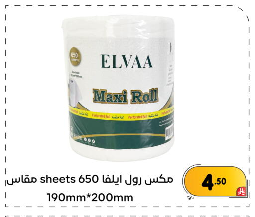 available at تخفيضات العائلة in مملكة العربية السعودية, السعودية, سعودية - المنطقة الشرقية