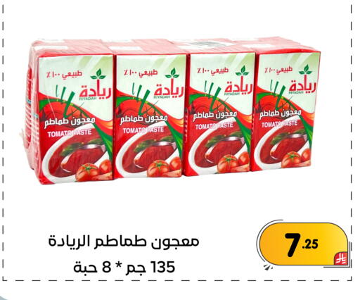 Tomato available at تخفيضات العائلة in مملكة العربية السعودية, السعودية, سعودية - المنطقة الشرقية