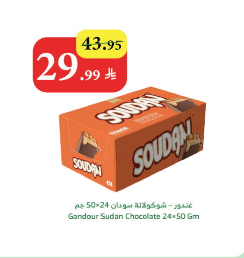 available at Al Raya in KSA, Saudi Arabia, Saudi - Ta'if