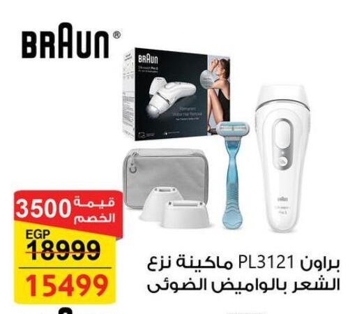 available at فتح الله in Egypt - القاهرة