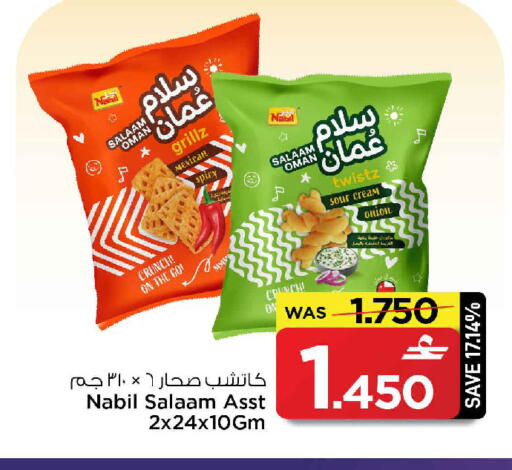 Onion available at MARK & SAVE in Oman - Sohar