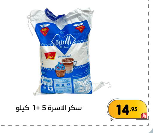 available at تخفيضات العائلة in مملكة العربية السعودية, السعودية, سعودية - المنطقة الشرقية