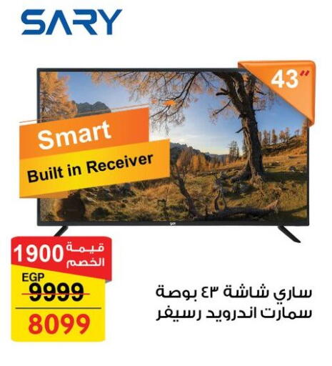 available at فتح الله in Egypt - القاهرة