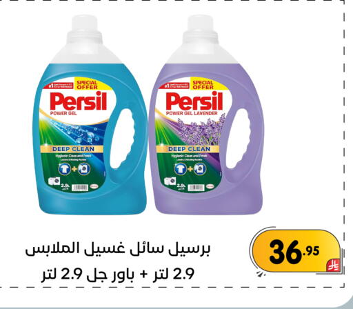 available at Family Discount in KSA, Saudi Arabia, Saudi - Dammam