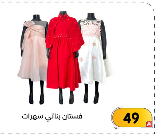available at تخفيضات العائلة in مملكة العربية السعودية, السعودية, سعودية - المنطقة الشرقية