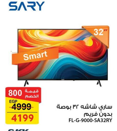 available at فتح الله in Egypt - القاهرة