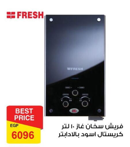 available at Fathalla Market  in Egypt - Cairo