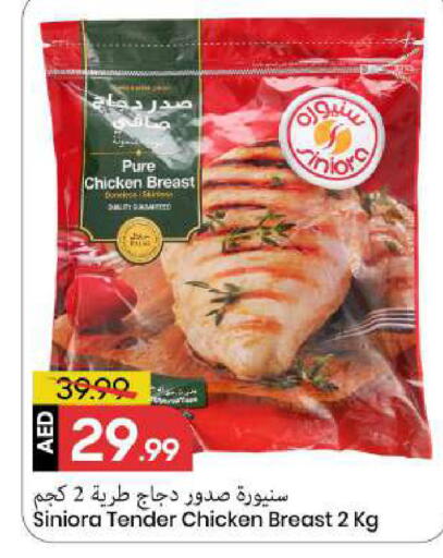 available at مارك & سيف in الإمارات العربية المتحدة , الامارات - الشارقة / عجمان