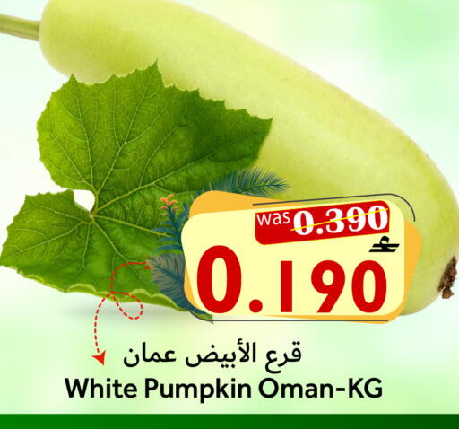 Pumpkin from Oman available at Al Muzn Shopping Center in Oman - Muscat