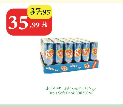 available at الراية in مملكة العربية السعودية, السعودية, سعودية - مكة المكرمة