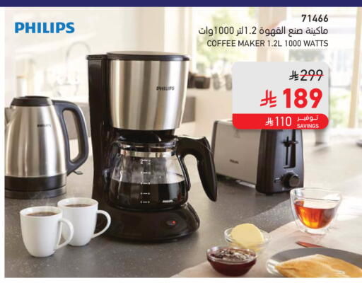 available at SACO in KSA, Saudi Arabia, Saudi - Jazan