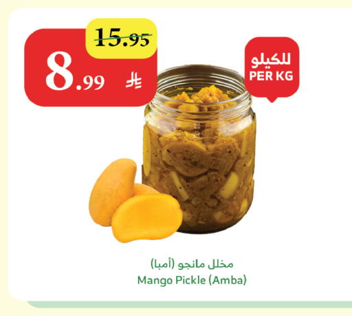 Mango available at Al Raya in KSA, Saudi Arabia, Saudi - Al Bahah