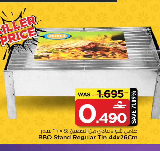 available at MARK & SAVE in Oman - Muscat