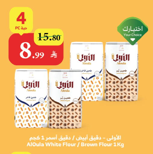available at الراية in مملكة العربية السعودية, السعودية, سعودية - جازان