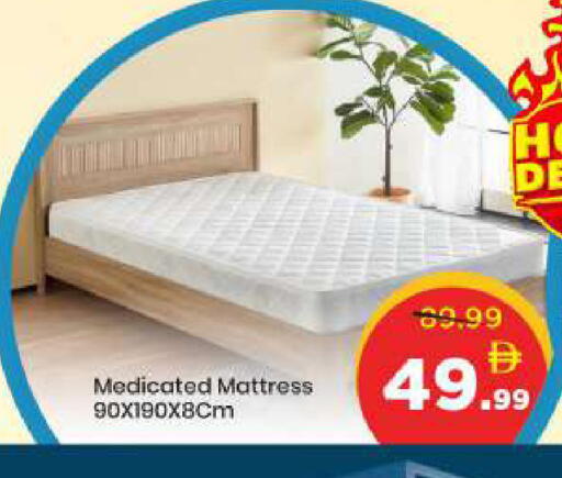 available at Mark & Save in UAE - Dubai