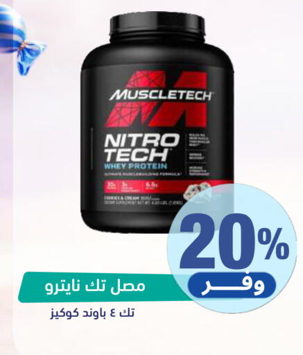 available at صيدلية المتحدة in مملكة العربية السعودية, السعودية, سعودية - عنيزة