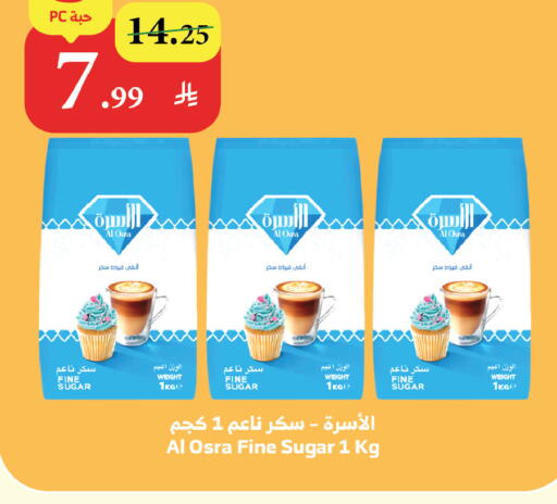 available at Al Raya in KSA, Saudi Arabia, Saudi - Al Bahah